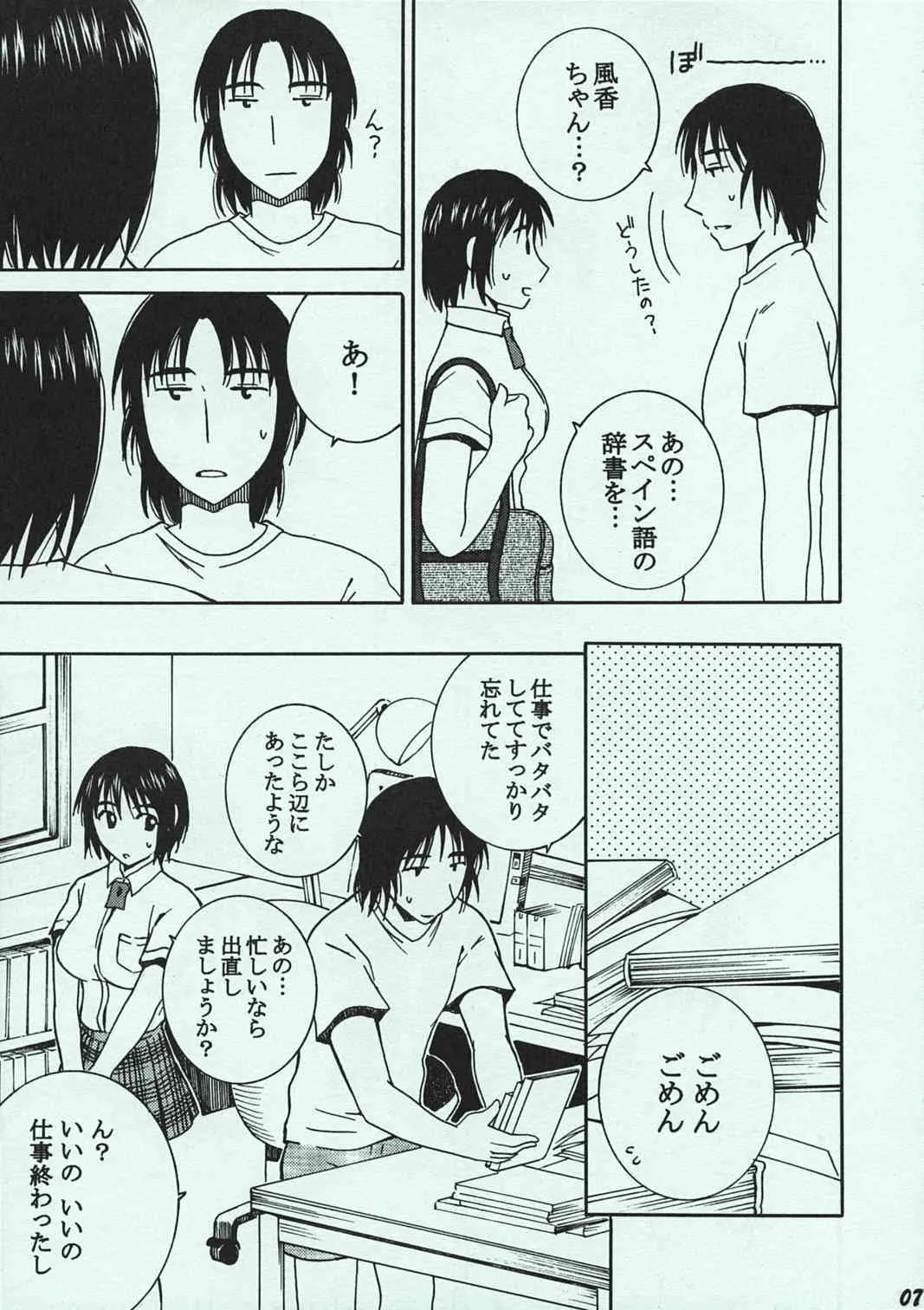 (C74) [メカニカルコード (高橋こばと)] おとなり。 (よつばと！)_6