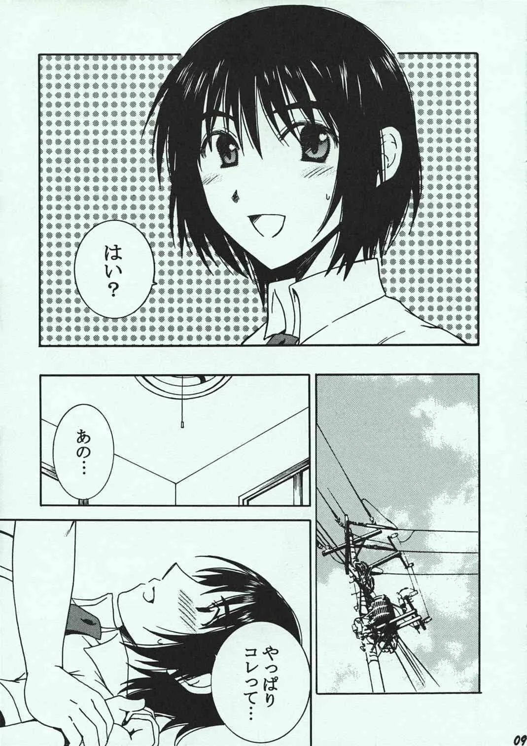 (C74) [メカニカルコード (高橋こばと)] おとなり。 (よつばと！)_8
