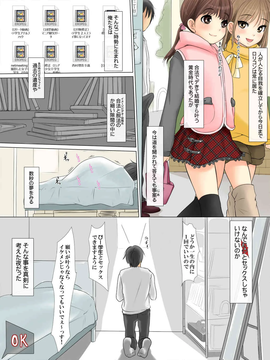 [TLB] サキュバスロリカ ～俺びっちだわ… →いいえサキュバスです～ [DL版]_4