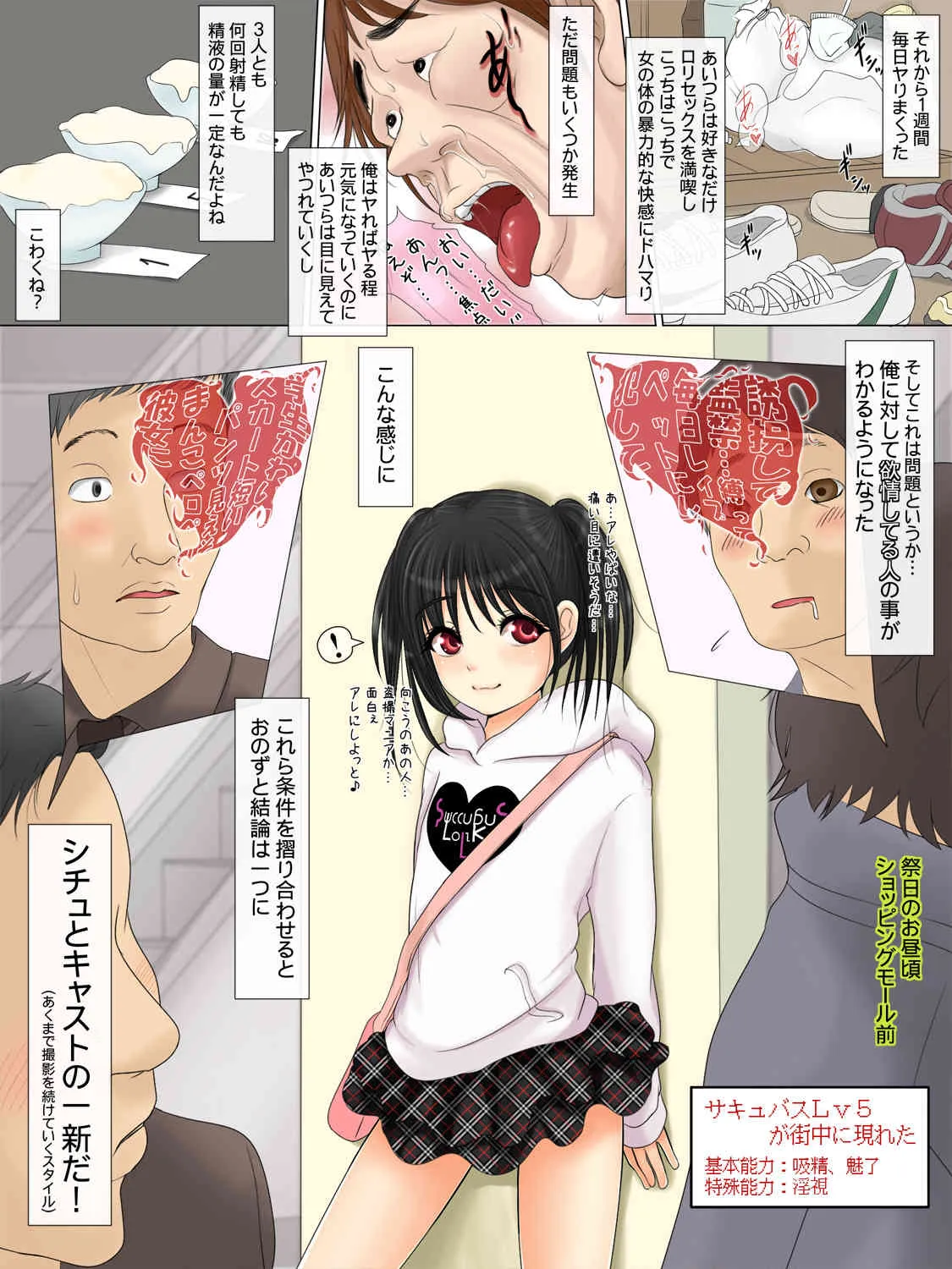 [TLB] サキュバスロリカ ～俺びっちだわ… →いいえサキュバスです～ [DL版]_7