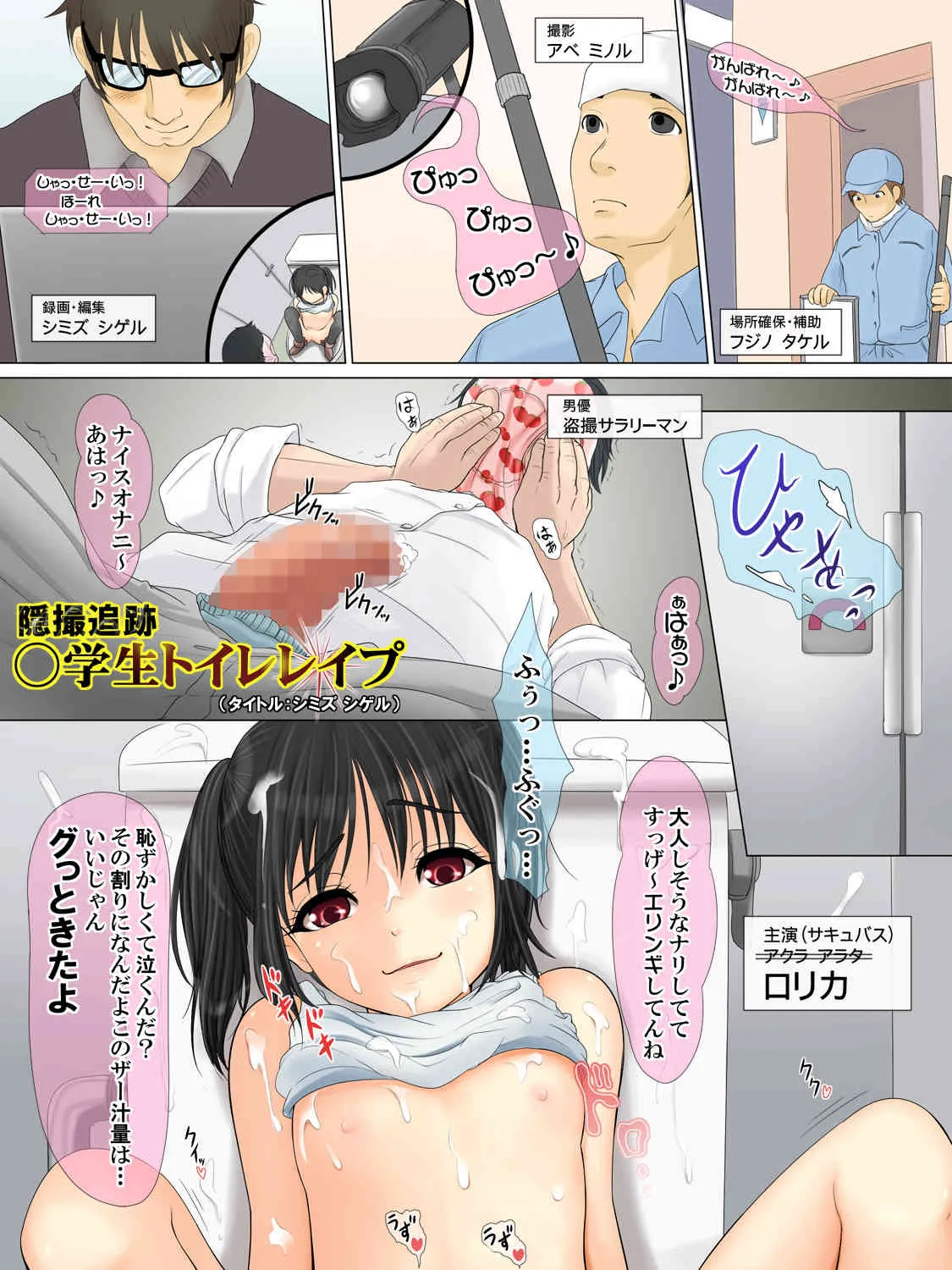 [TLB] サキュバスロリカ ～俺びっちだわ… →いいえサキュバスです～ [DL版]_9