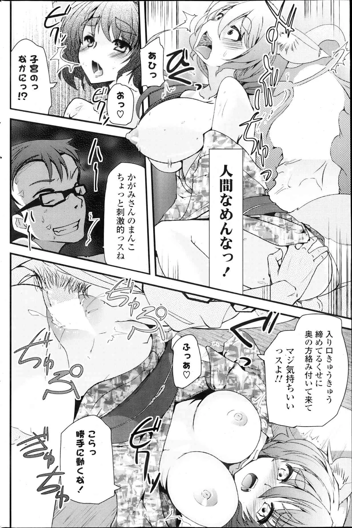 [雑誌] ポプリクラブ 2013年05月号_4