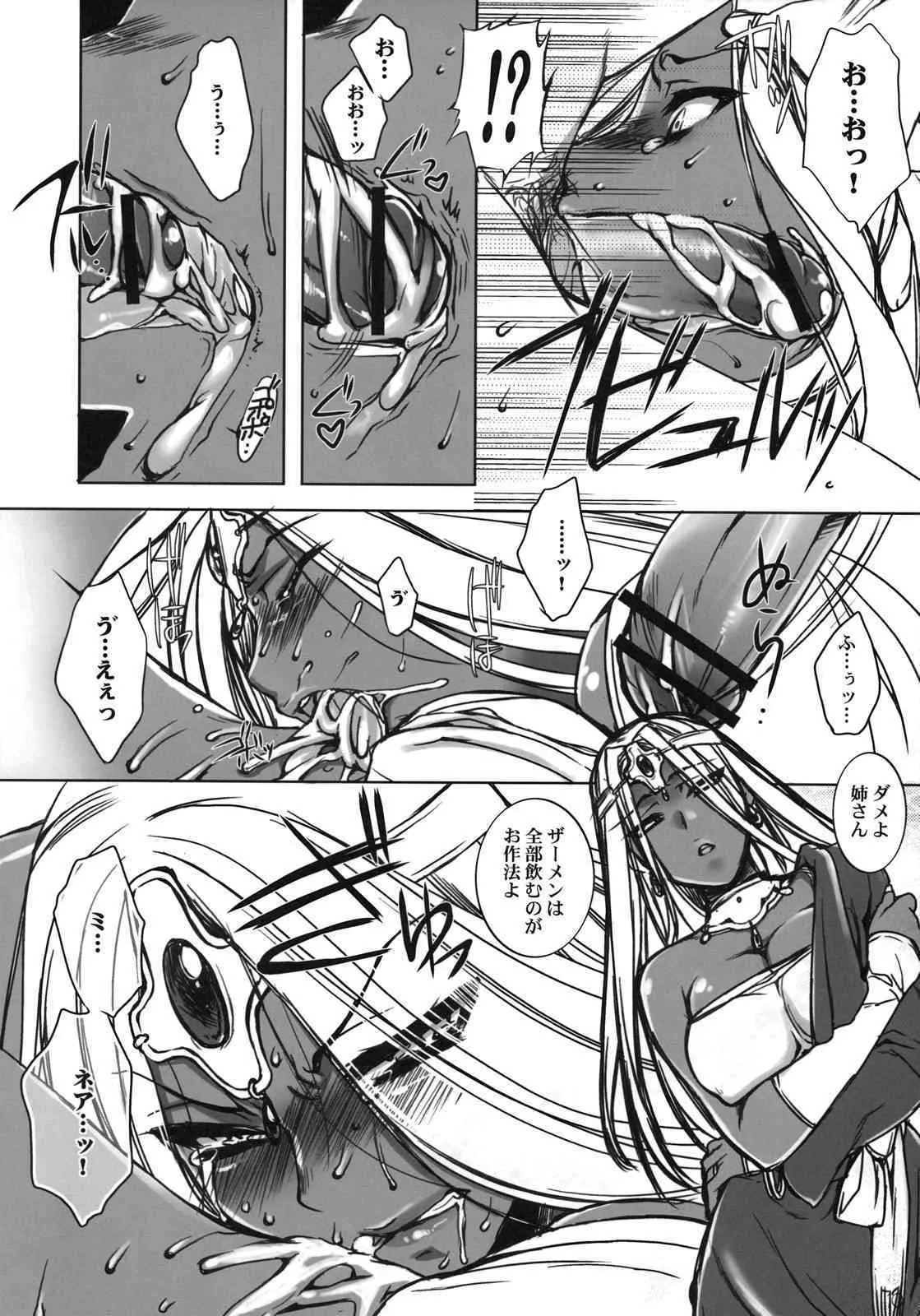 [L.L.MILK] Inn-Yan-FOR (DQ4)_10