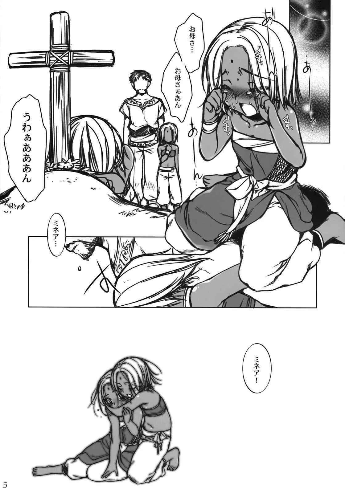 [L.L.MILK] Inn-Yan-FOR (DQ4)_5