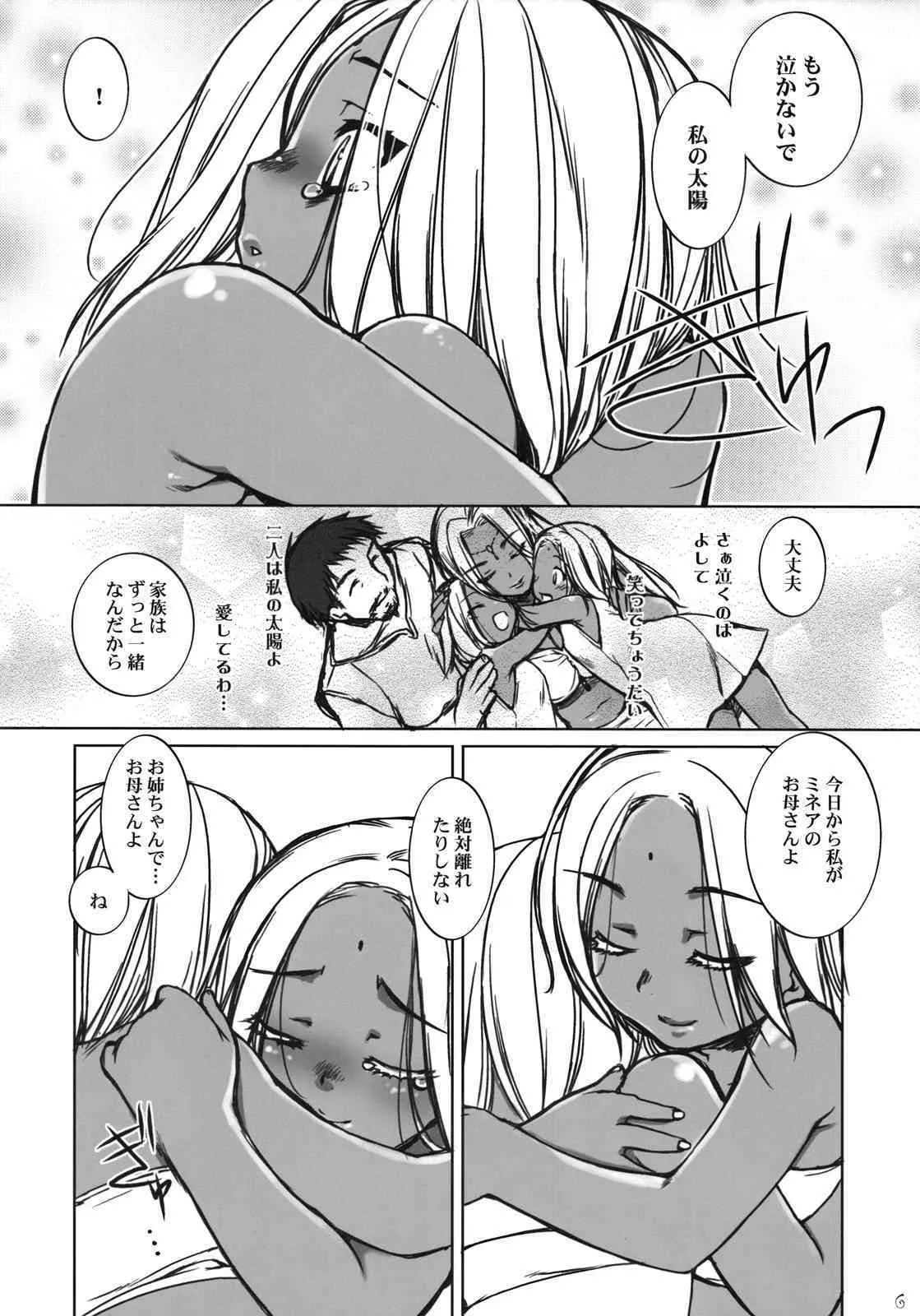 [L.L.MILK] Inn-Yan-FOR (DQ4)_6