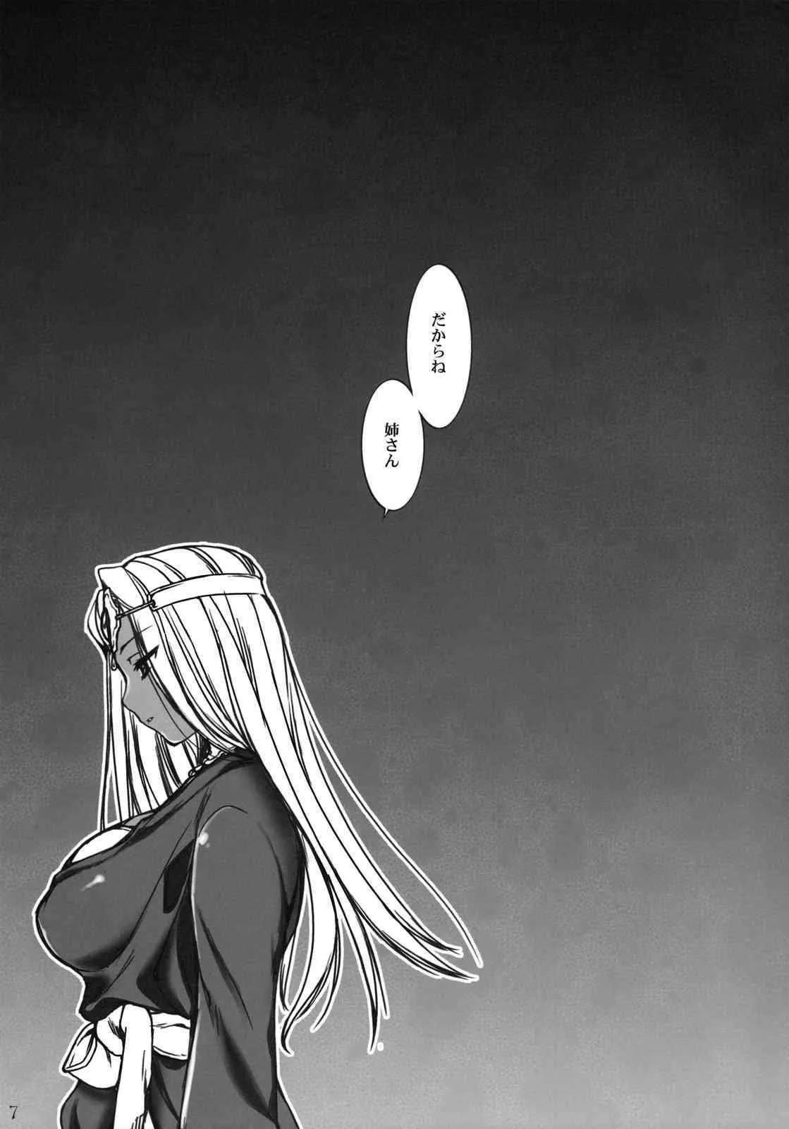 [L.L.MILK] Inn-Yan-FOR (DQ4)_7