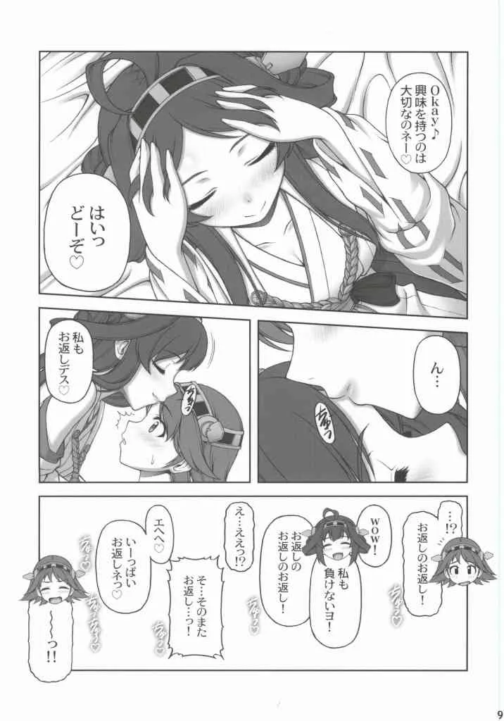 (COMIC1☆8) [ファントムクロス (宮城誠司)] 好き好き大好きお姉さま! (艦隊これくしょん -艦これ-)_3