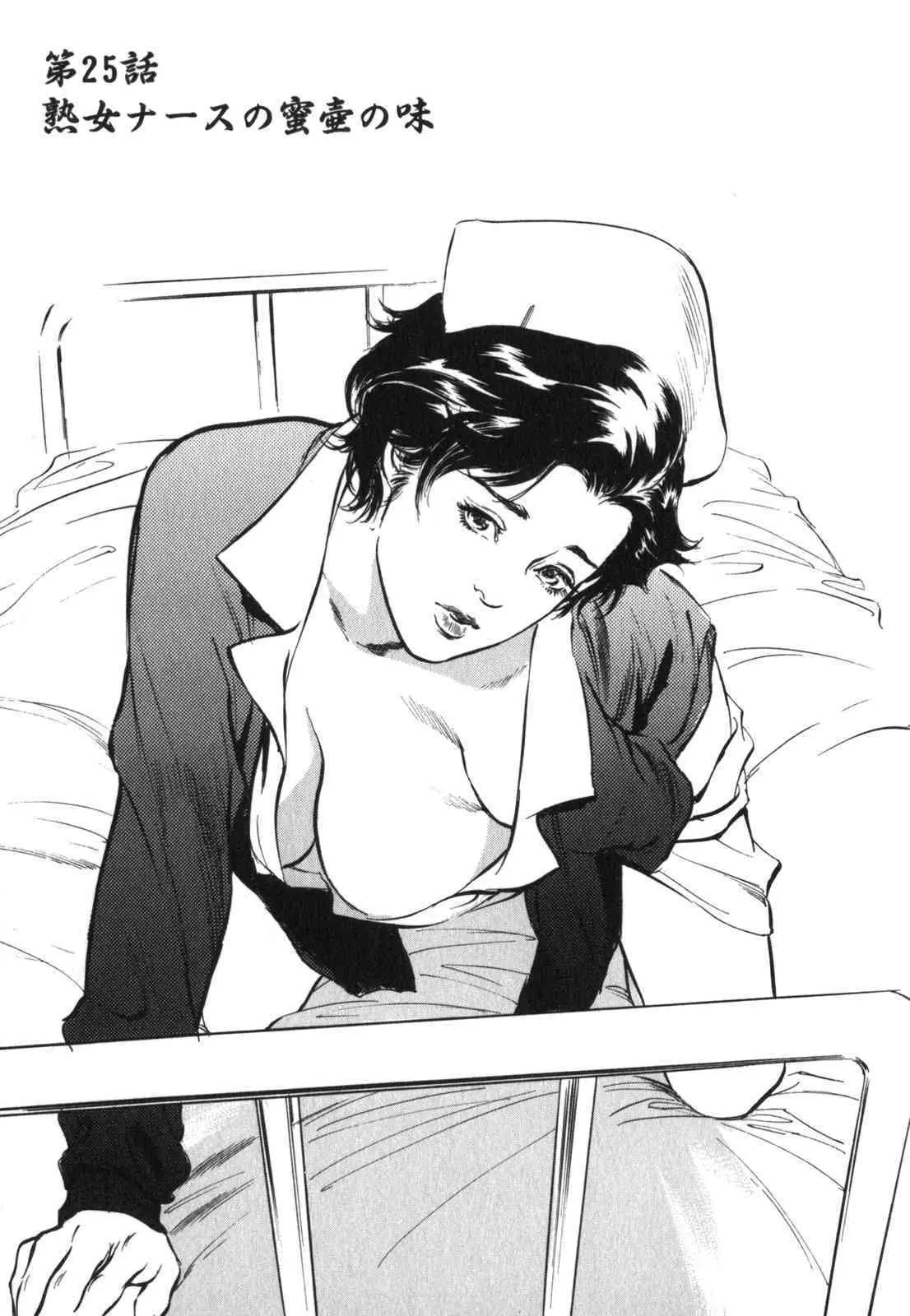 [八月薫] 本当にあったHな体験教えます 第3巻_6