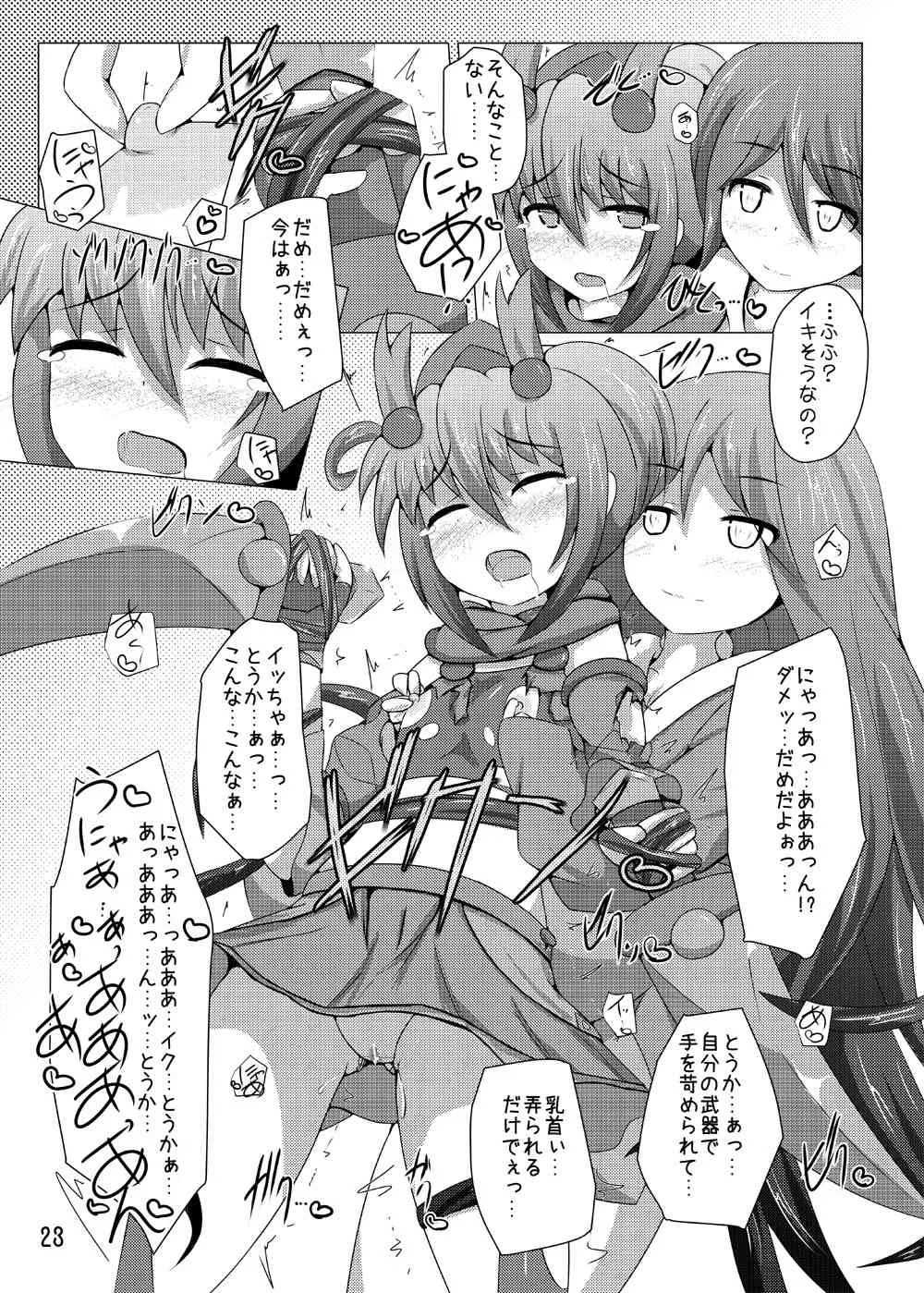 [下り坂ガードレール (しらそ)] 駆錬輝晶 クォルタ アメテュス #6 [DL版]_5