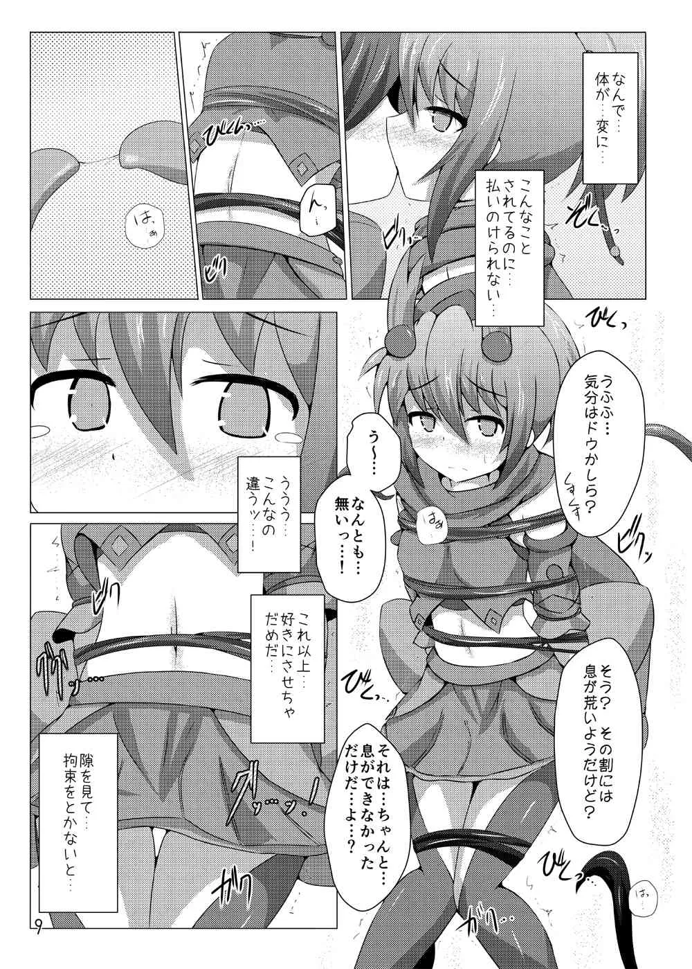 [下り坂ガードレール (しらそ)] 駆錬輝晶 クォルタ アメテュス #6 [DL版]_2