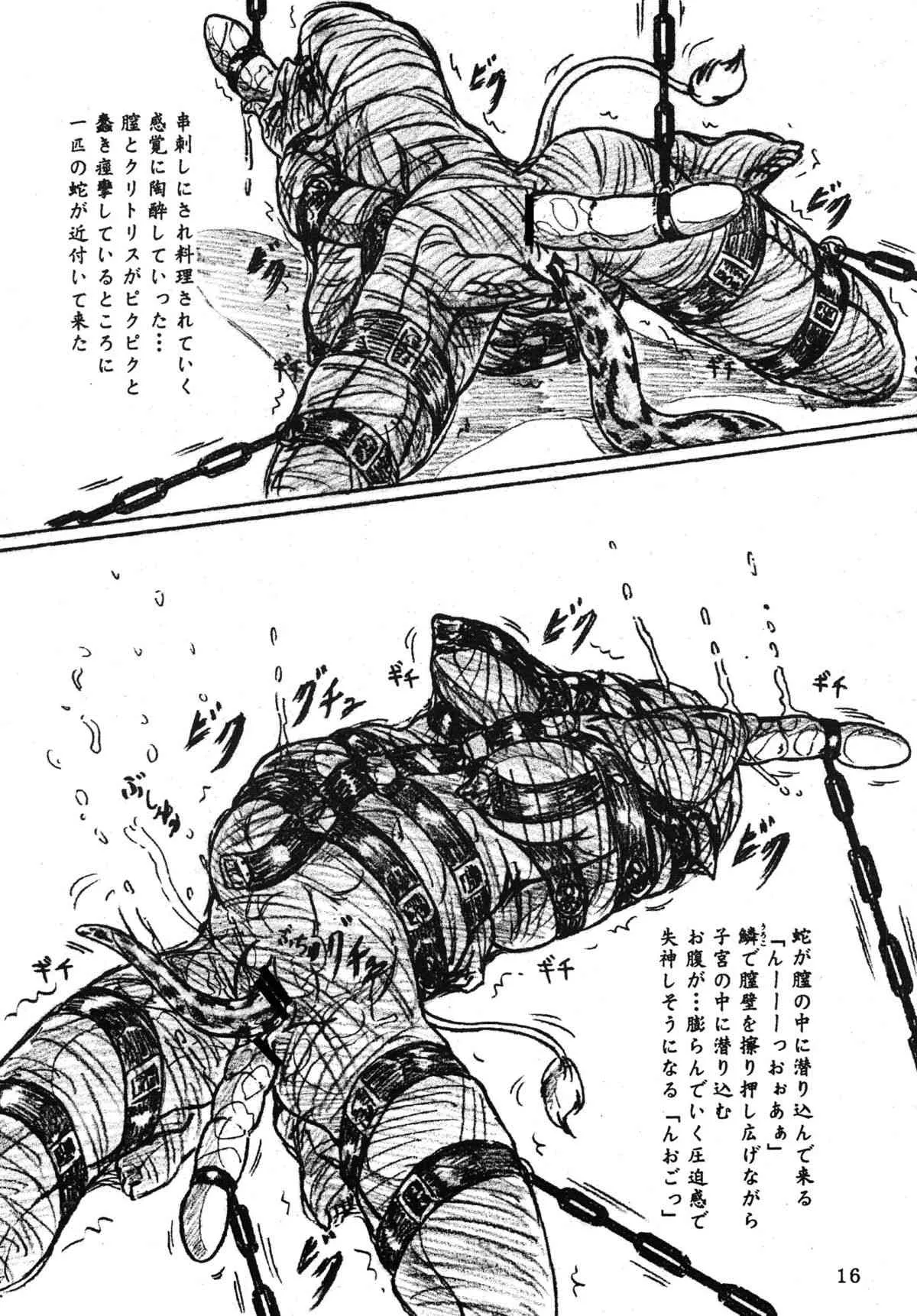 [すもも堂] 『牛肉少女と消えた女子大生』オマケコピー本付_3