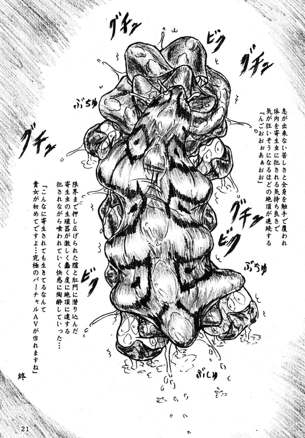 [すもも堂] 『牛肉少女と消えた女子大生』オマケコピー本付_6
