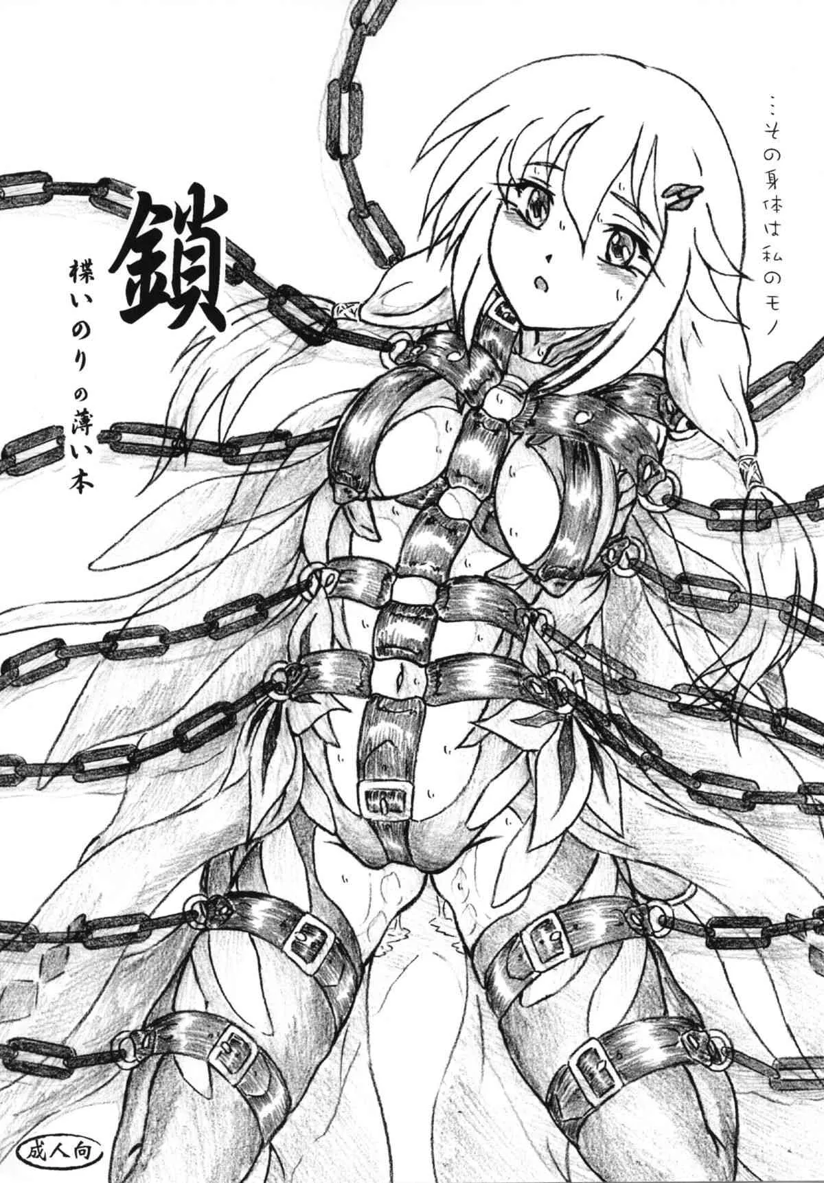 [すもも堂] 『牛肉少女と消えた女子大生』オマケコピー本付_10