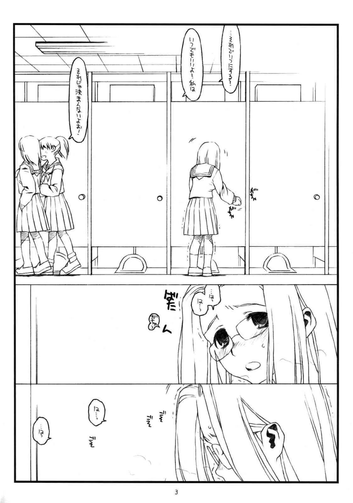 (C74) [bolze. (rit.)] 神様のいない月(前) (かみちゅ！)_2