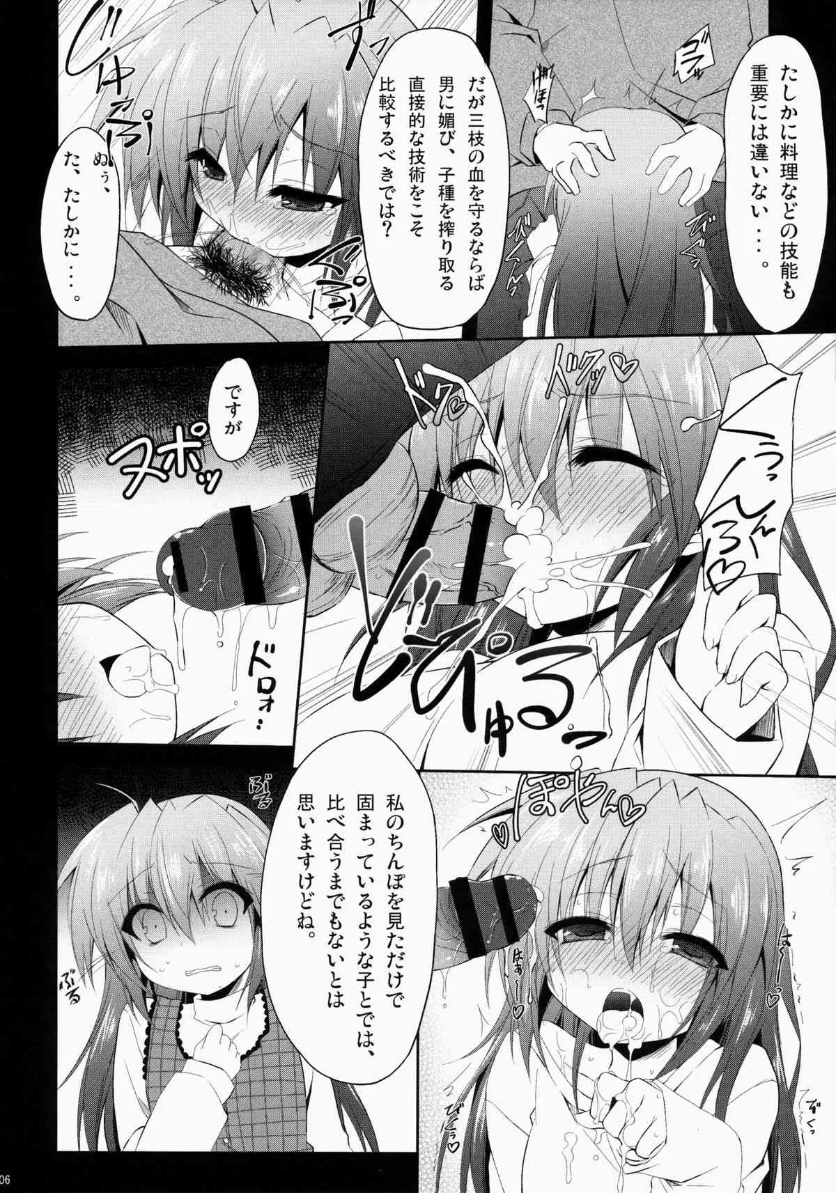 (C86) [Navy Blue (神楽七姫)] far fragments (リトルバスターズ!)_5