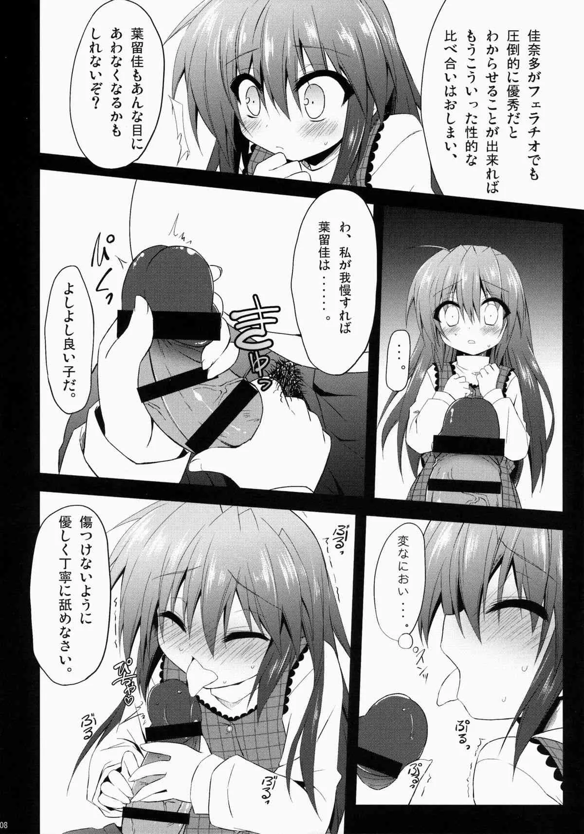 (C86) [Navy Blue (神楽七姫)] far fragments (リトルバスターズ!)_7