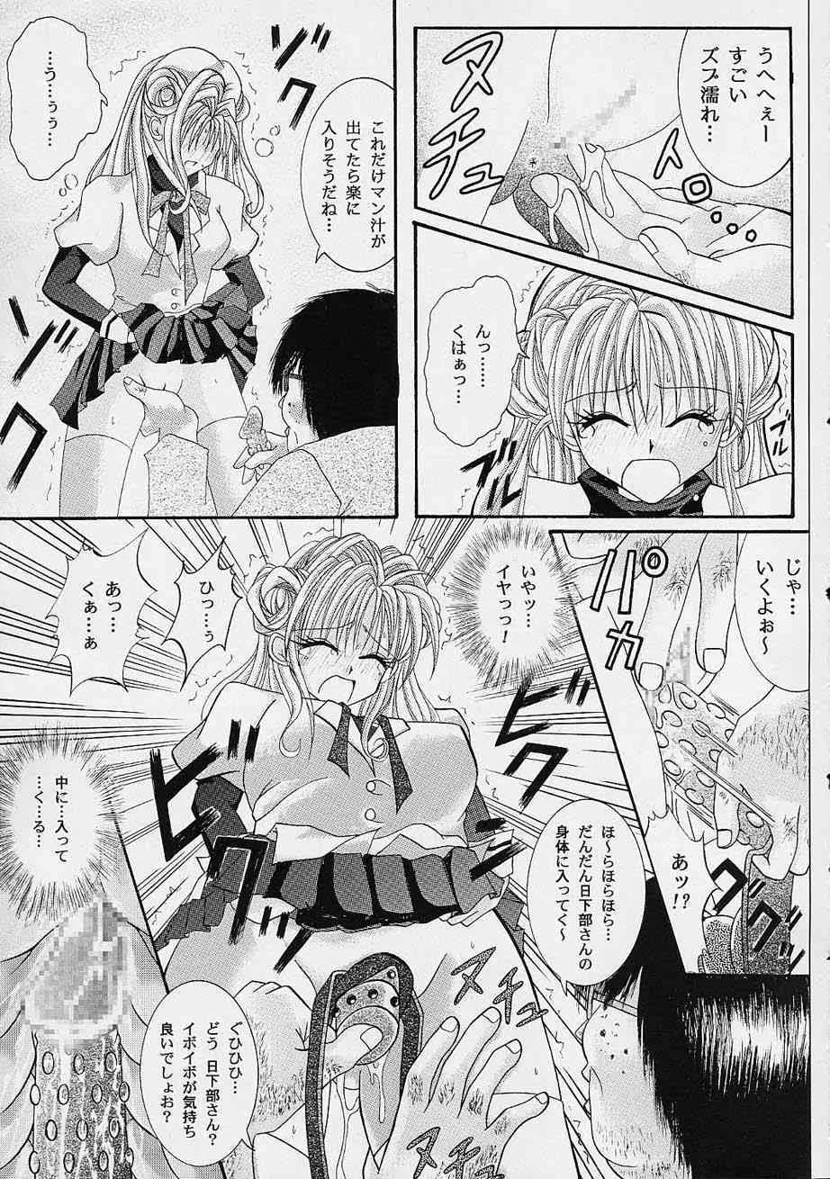 (C61) [サイクロン (冷泉和泉)] ROGUE SPEAR (神風怪盗ジャンヌ)_10