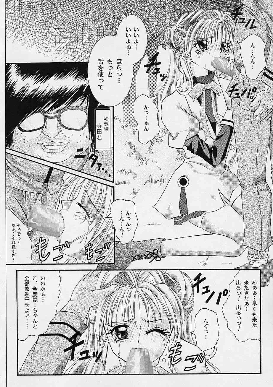 (C61) [サイクロン (冷泉和泉)] ROGUE SPEAR (神風怪盗ジャンヌ)_3