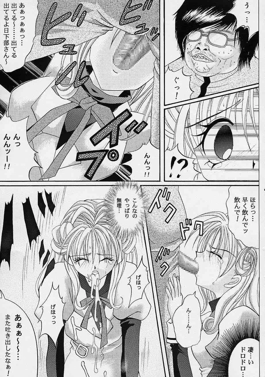 (C61) [サイクロン (冷泉和泉)] ROGUE SPEAR (神風怪盗ジャンヌ)_4