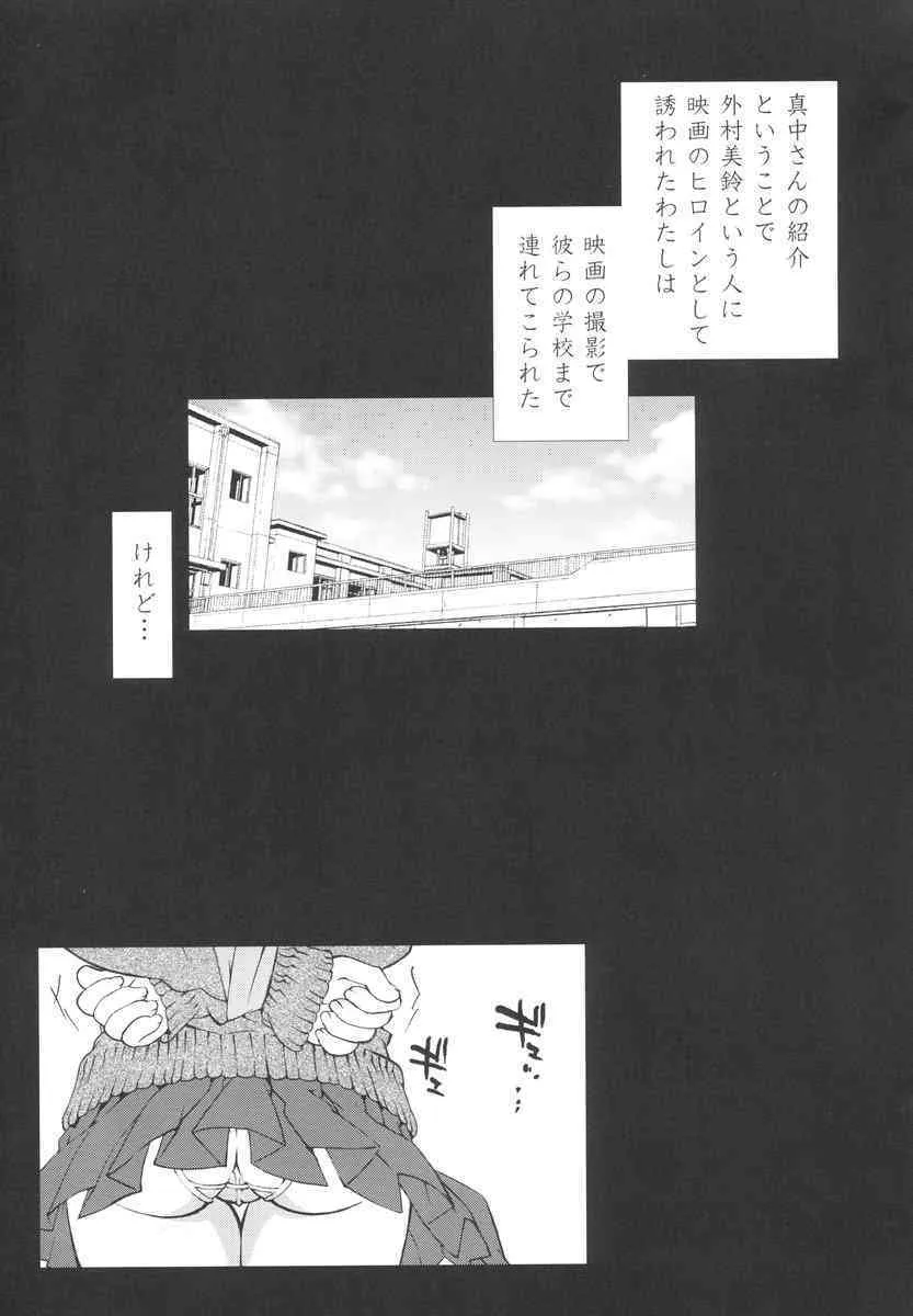 Ichigo 100% [Yan-Yam] 5 Inkou Ichigo Cyoukyou.zip_10