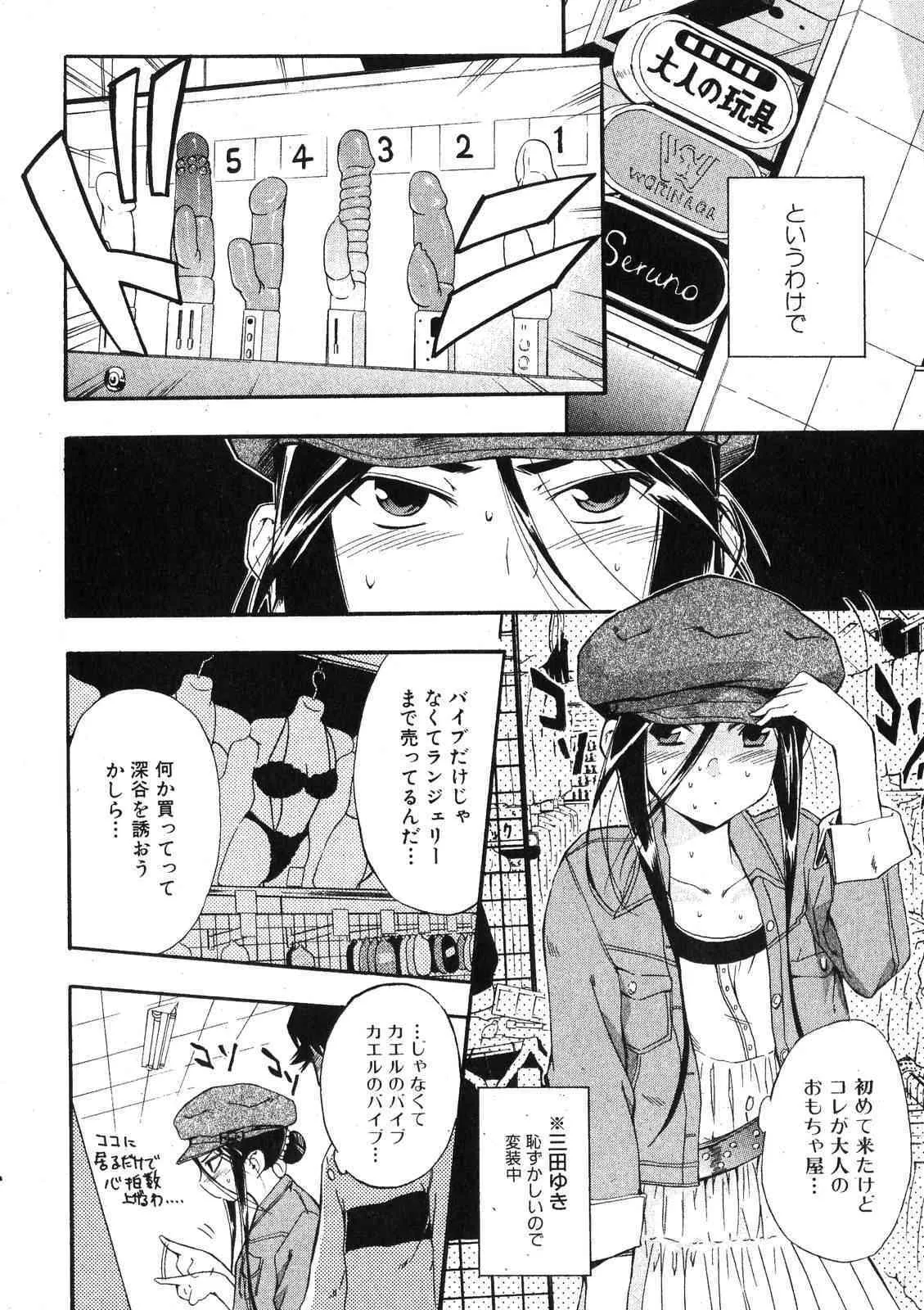 美少女的快活力 2007 Vol.18_10
