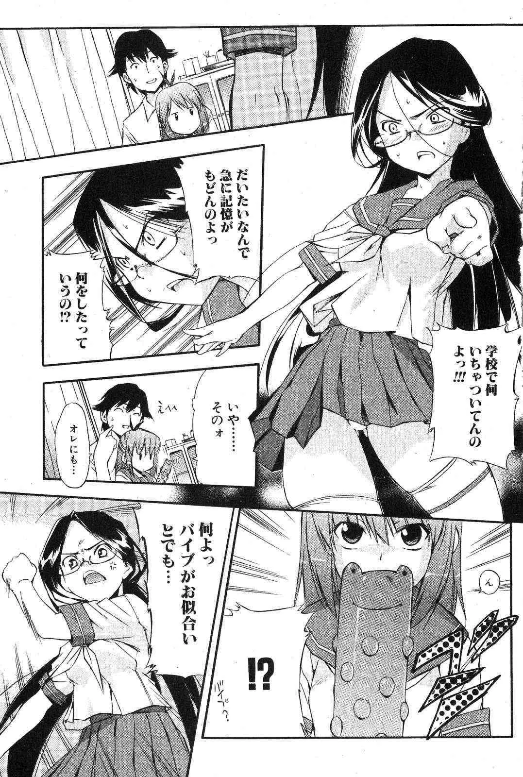 美少女的快活力 2007 Vol.18_7