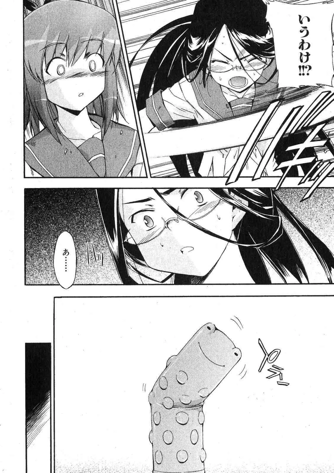 美少女的快活力 2007 Vol.18_8