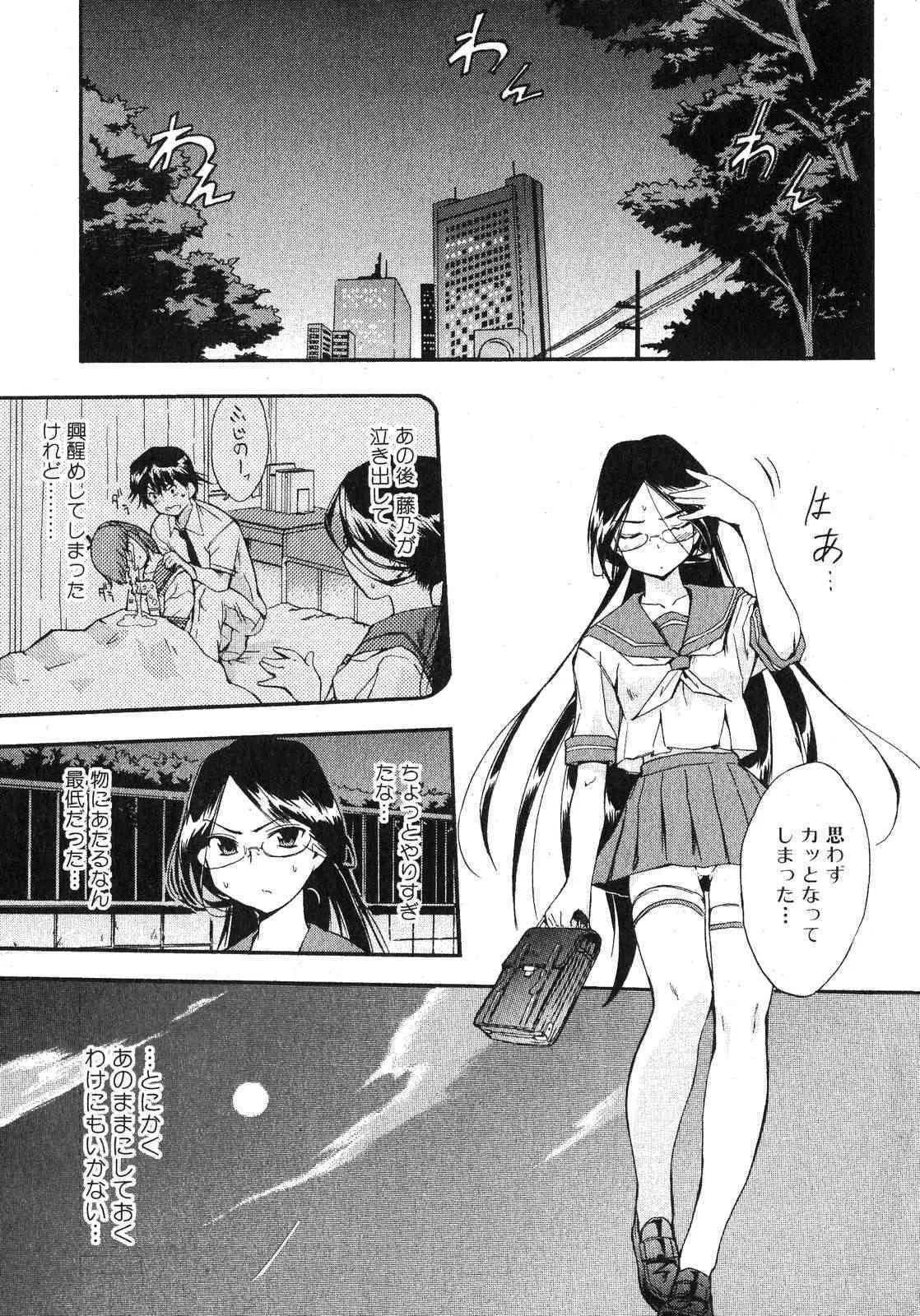美少女的快活力 2007 Vol.18_9