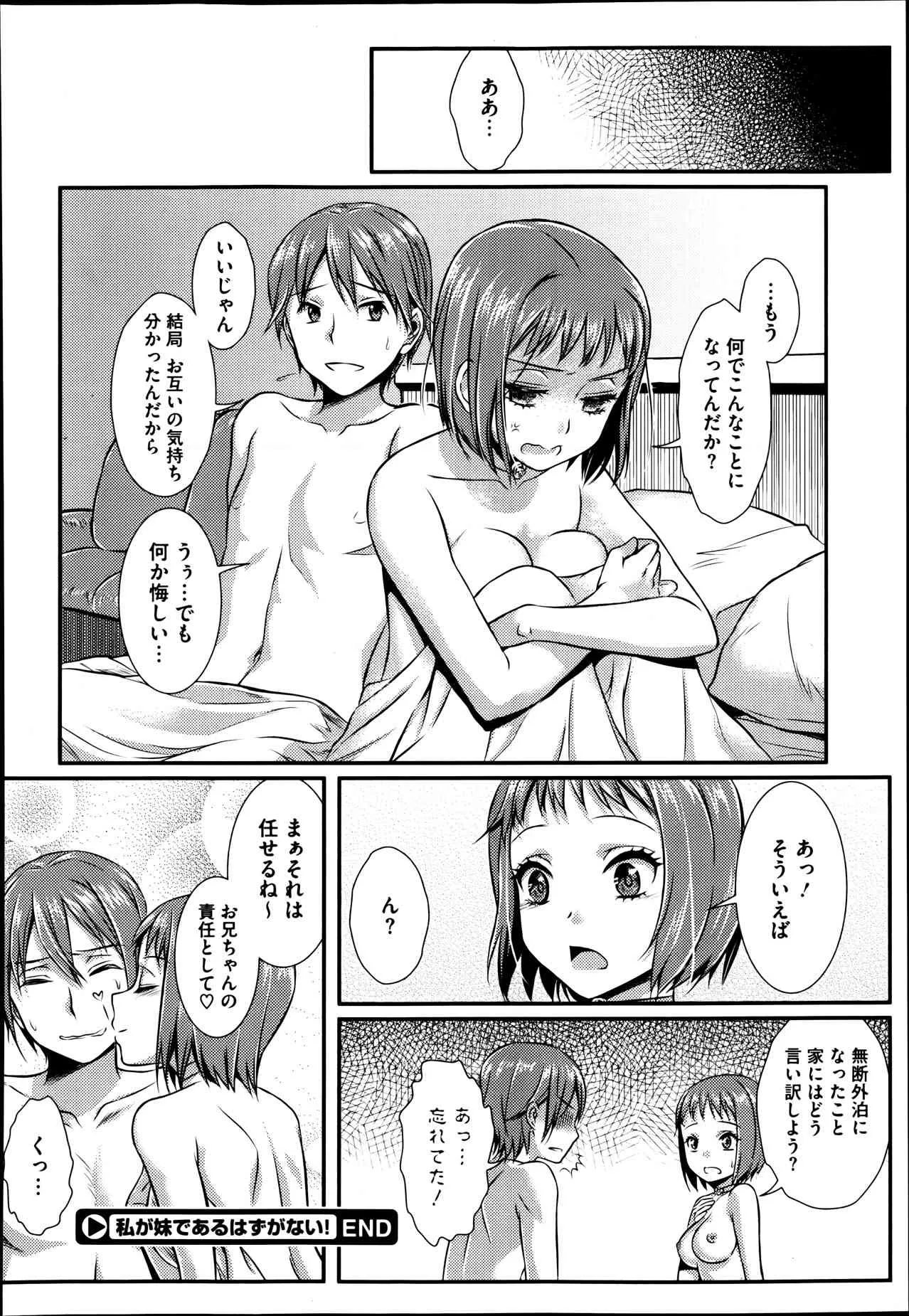 [雑誌] コミックメガストア 2013年06月号_5