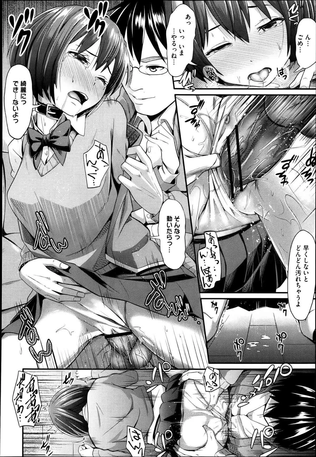 [雑誌] コミックメガストア 2013年06月号_9