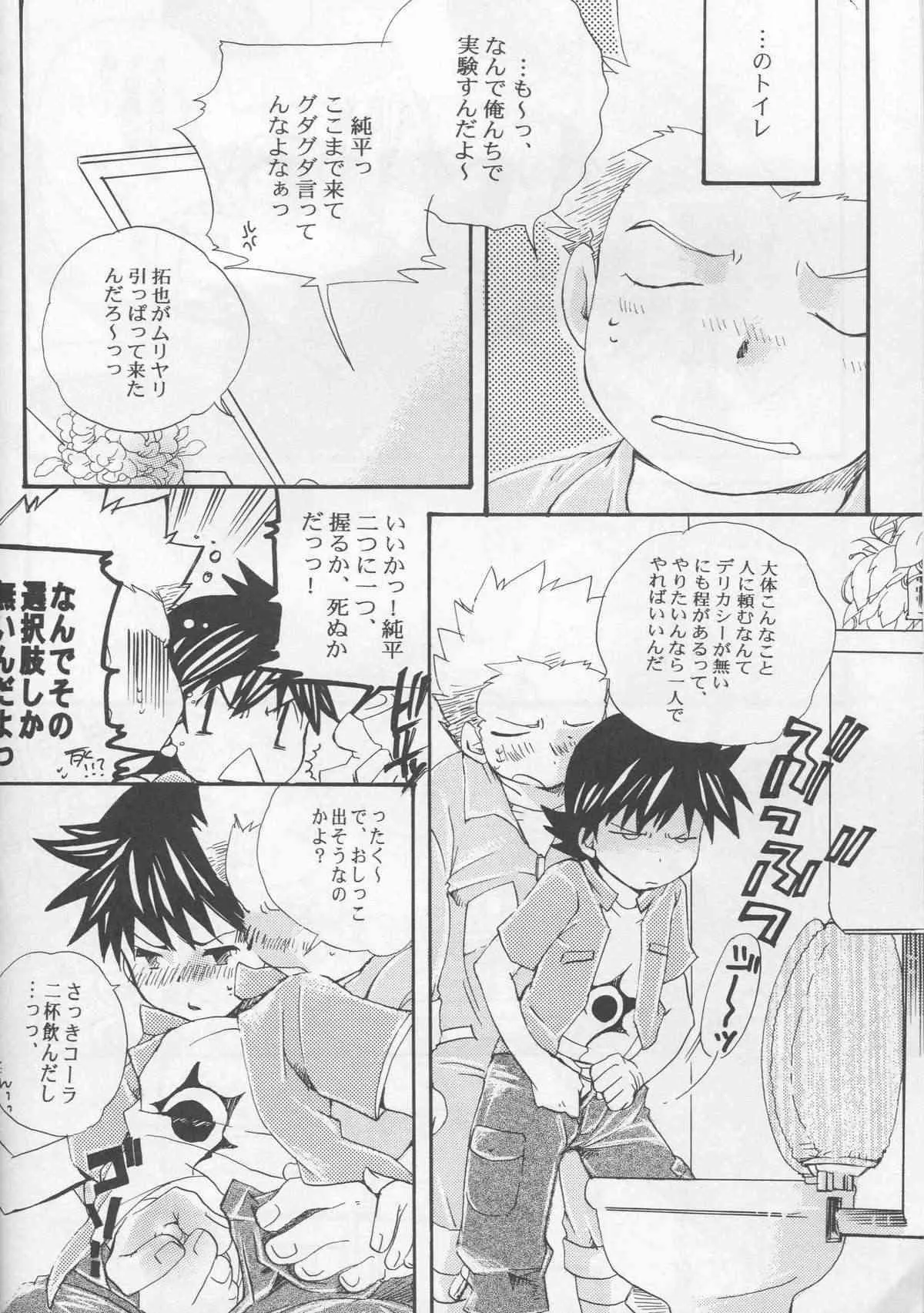 Hoshiai Hilo – JTH_4
