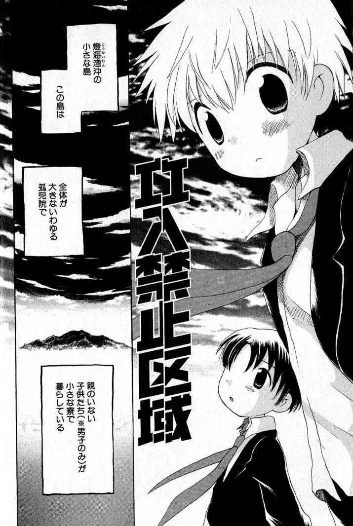 [星逢ひろ] 君を連れていく船_9