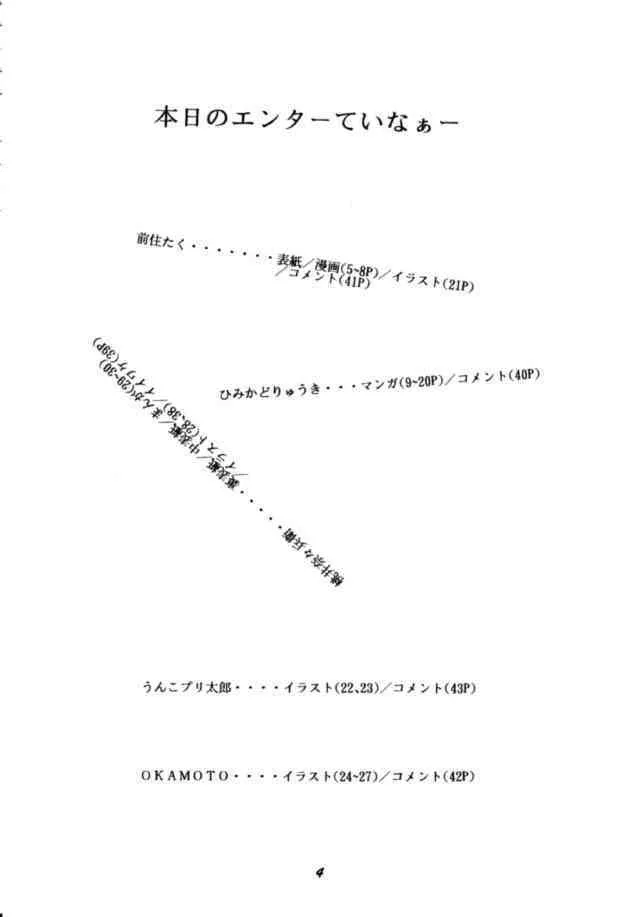 [ヒューマン・ハイライト・フィルム (よろず)] MOTHERLESS CHILDREN (新世紀エヴァンゲリオン)_3