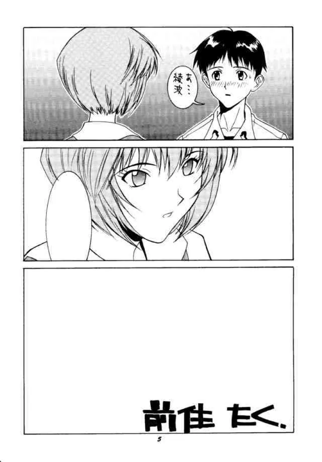 [ヒューマン・ハイライト・フィルム (よろず)] MOTHERLESS CHILDREN (新世紀エヴァンゲリオン)_4