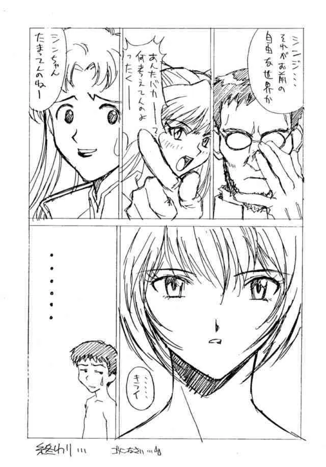 [ヒューマン・ハイライト・フィルム (よろず)] MOTHERLESS CHILDREN (新世紀エヴァンゲリオン)_7