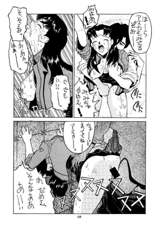 [ヒューマン・ハイライト・フィルム (よろず)] MOTHERLESS CHILDREN (新世紀エヴァンゲリオン)_9