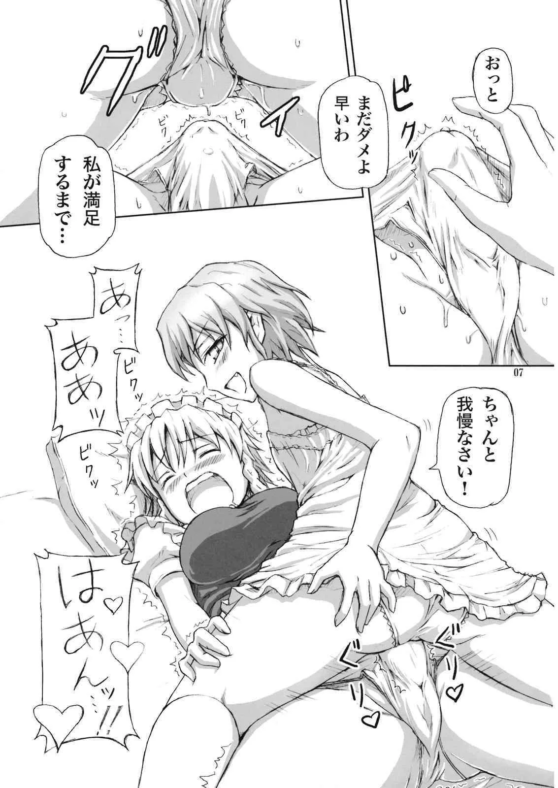 [.7] Futanari Sakuya-san (touhou)_7