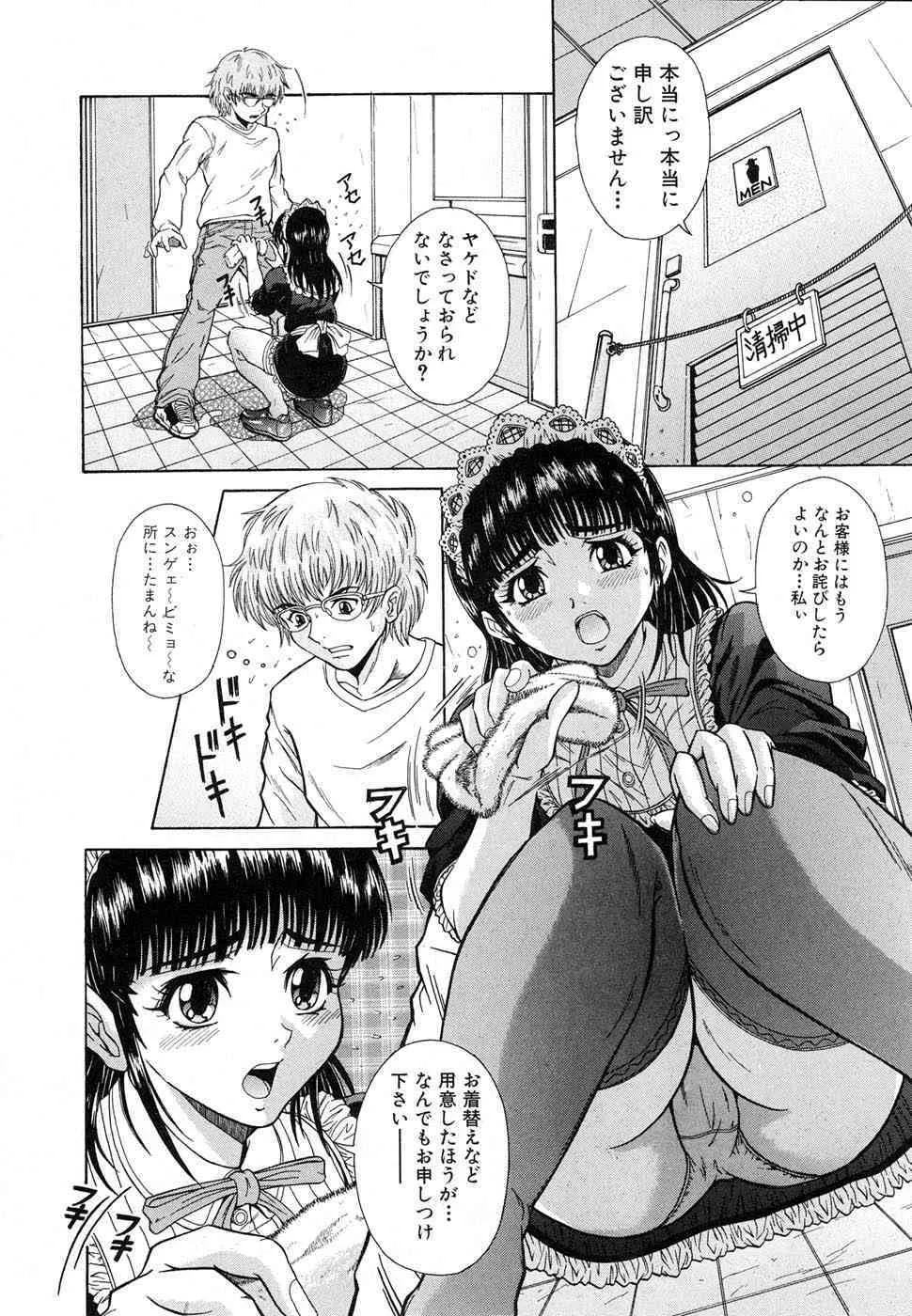 COMIC 真激 2007年1月号_10