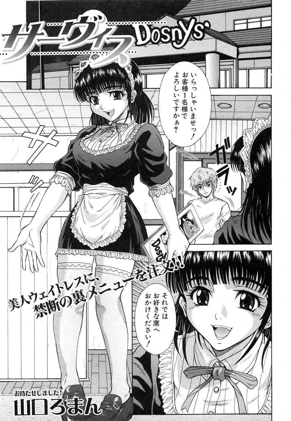 COMIC 真激 2007年1月号_7