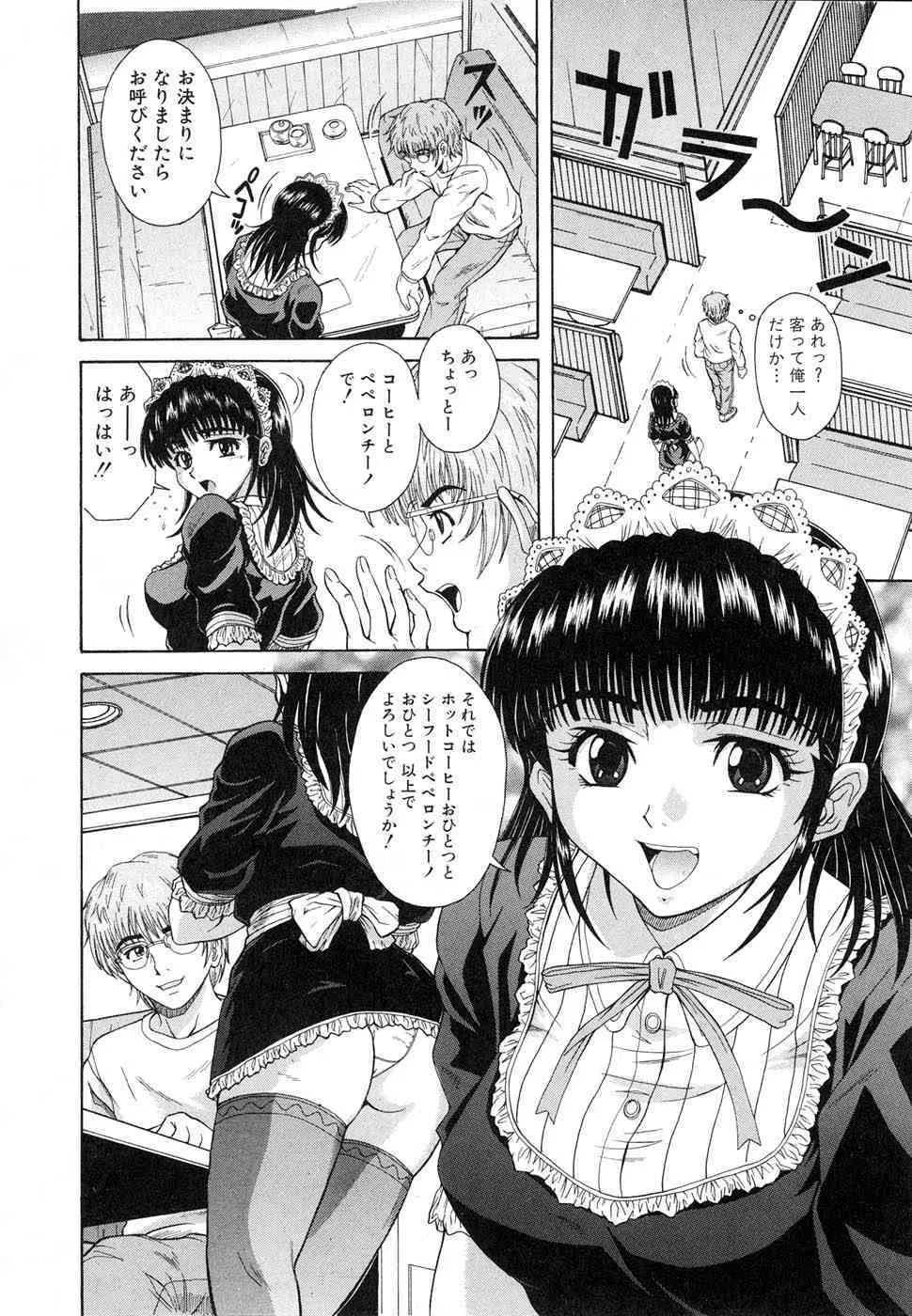 COMIC 真激 2007年1月号_8