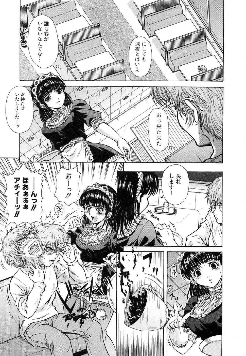 COMIC 真激 2007年1月号_9
