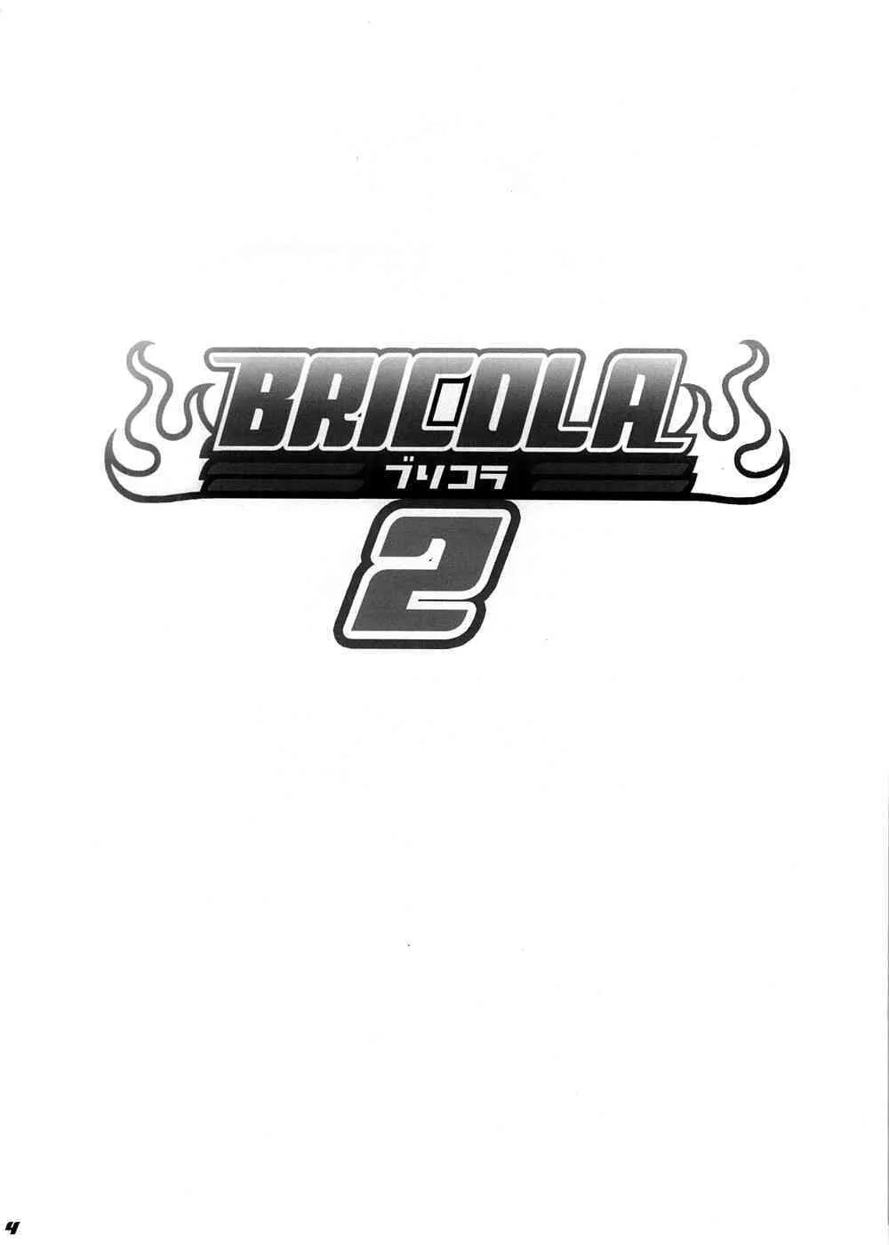 (C74) [ディオゲネスクラブ (灰川ヘムレン)] BRICOLA 2 (ブリーチ)_3