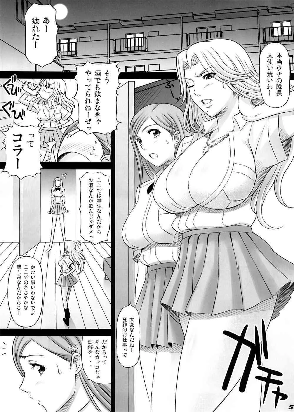 (C74) [ディオゲネスクラブ (灰川ヘムレン)] BRICOLA 2 (ブリーチ)_4