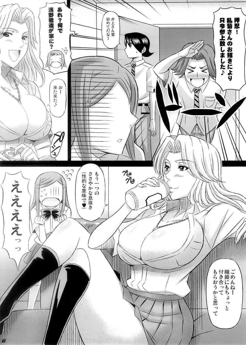 (C74) [ディオゲネスクラブ (灰川ヘムレン)] BRICOLA 2 (ブリーチ)_5