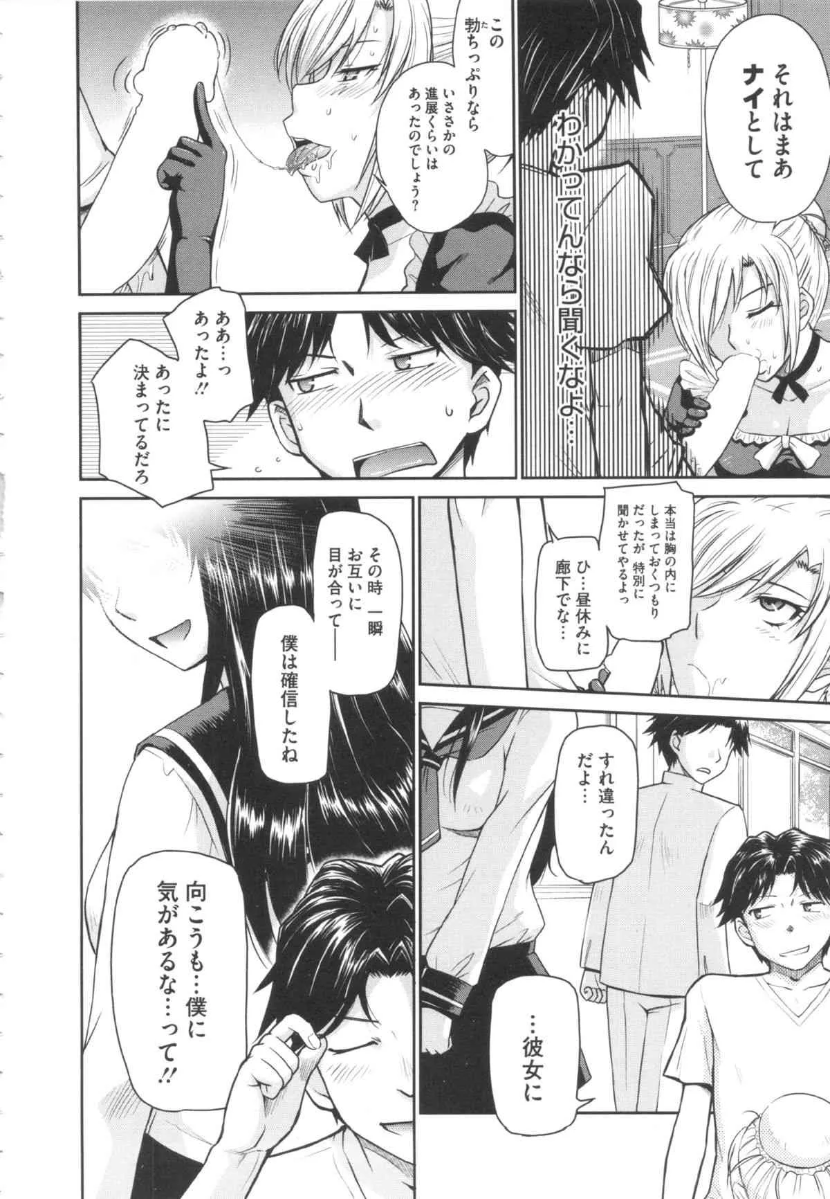 [月野定規] 残念王子と毒舌メイド_10