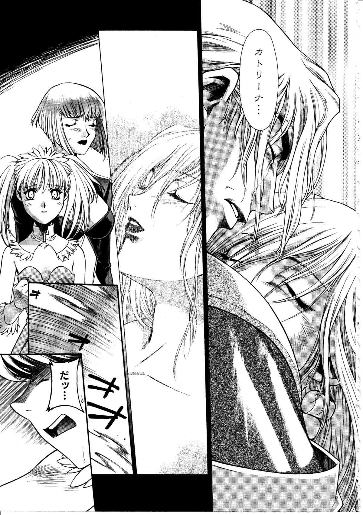 [千石紫] 足の先からエデンを生やせ ~Be Grown Your Toe with Eden~ (デルタコミックス04)_10