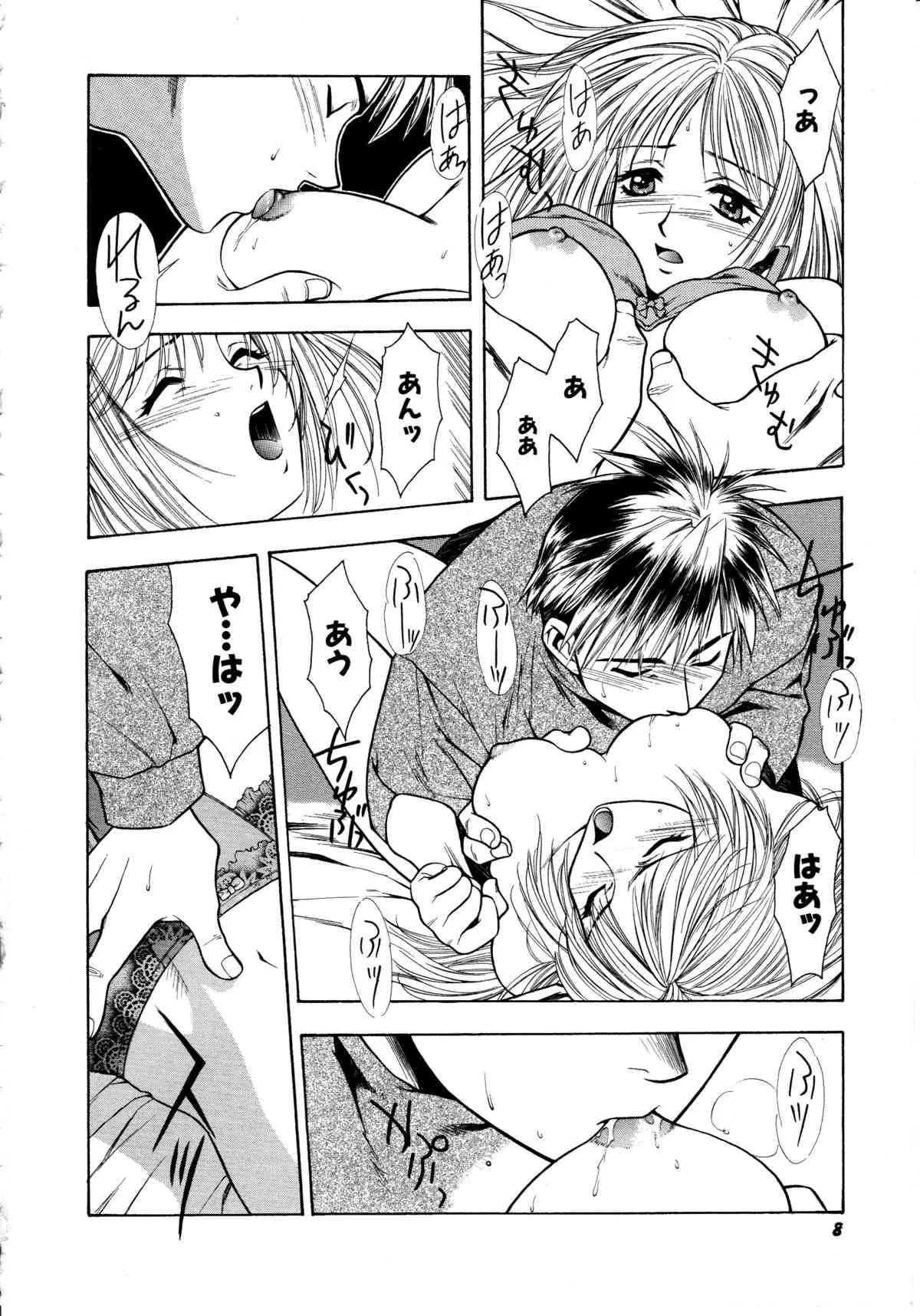 [千石紫] 足の先からエデンを生やせ ~Be Grown Your Toe with Eden~ (デルタコミックス04)_3