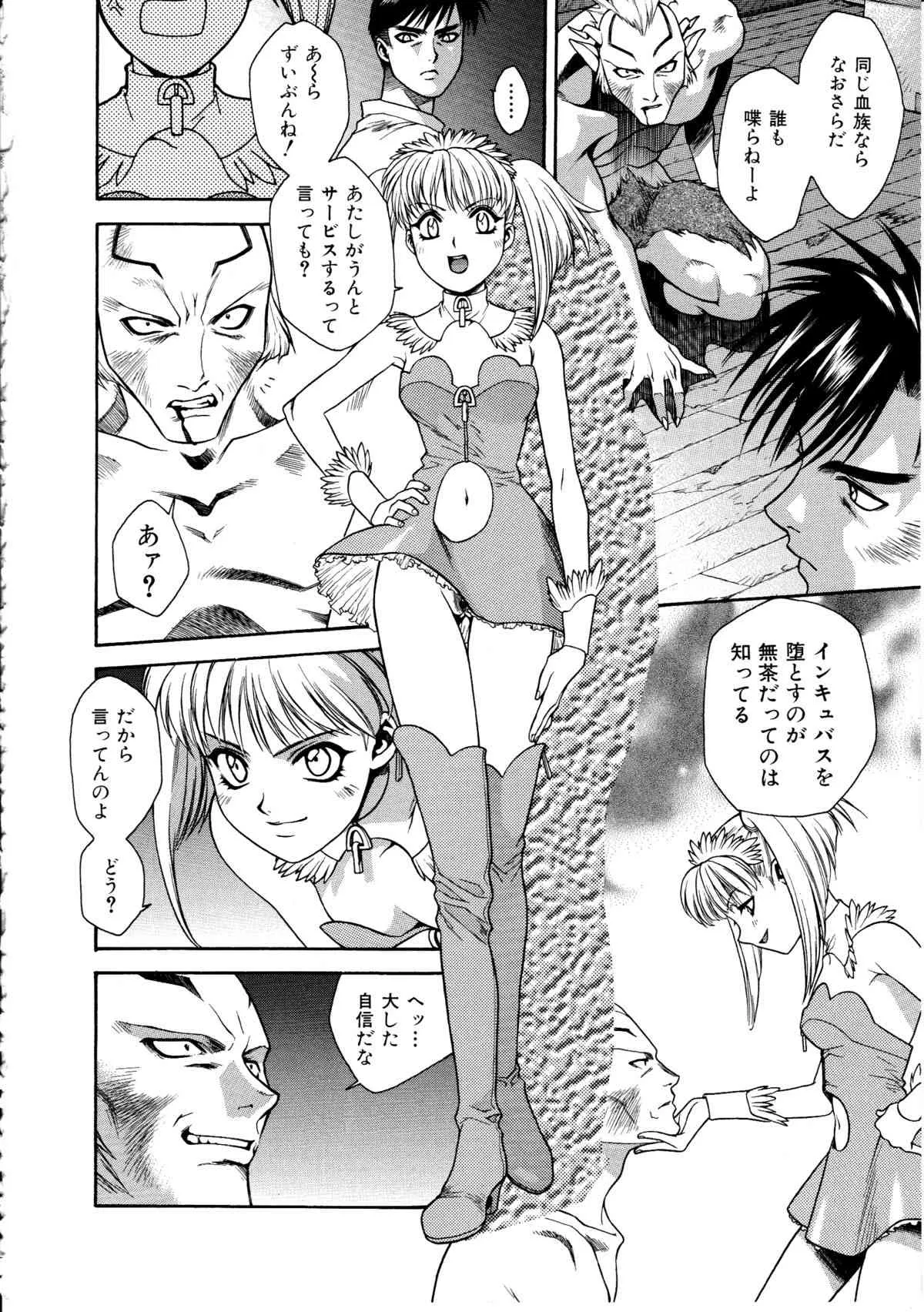 [千石紫] 足の先からエデンを生やせ ~Be Grown Your Toe with Eden~ (デルタコミックス04)_5