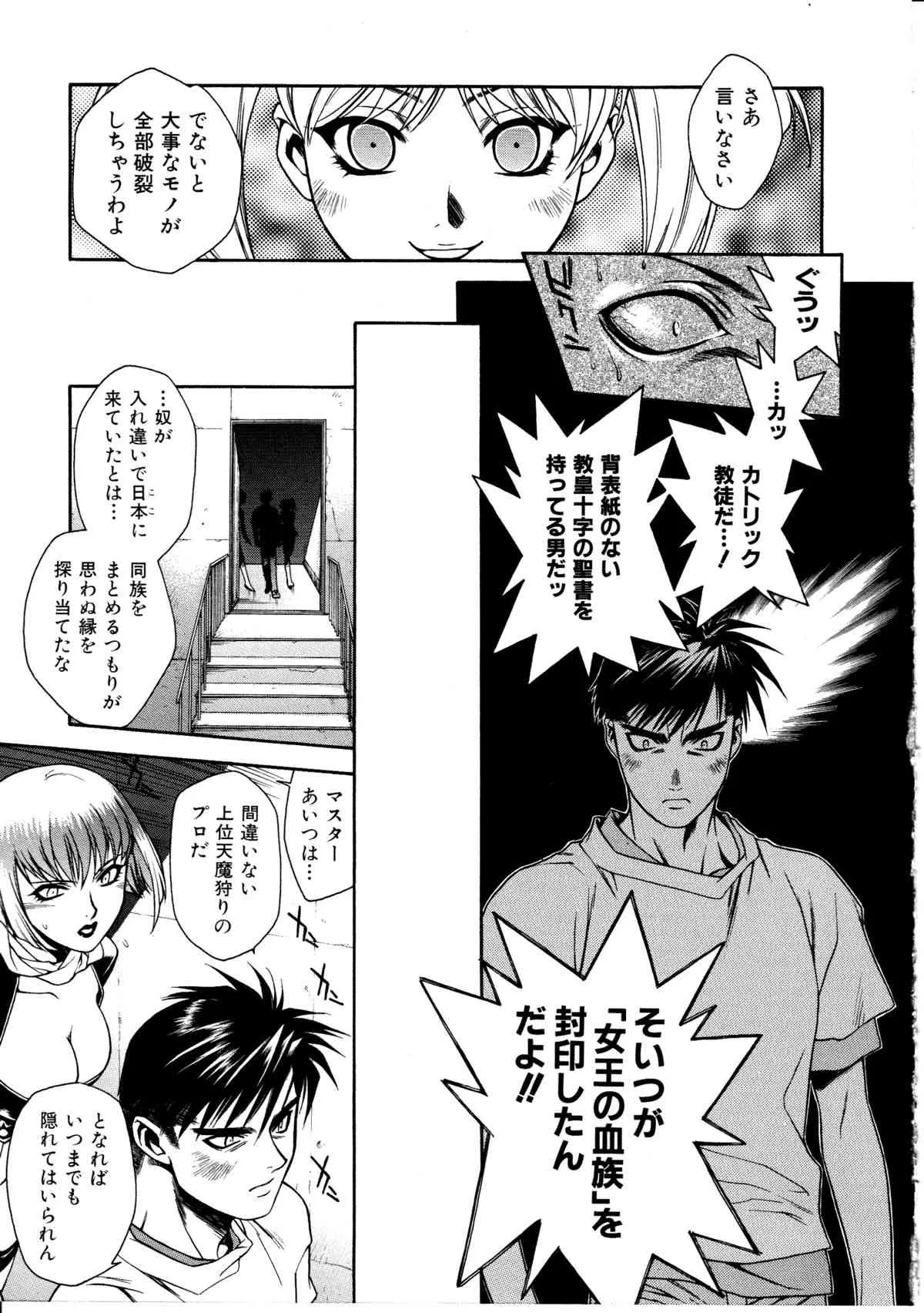 [千石紫] 足の先からエデンを生やせ ~Be Grown Your Toe with Eden~ (デルタコミックス04)_8