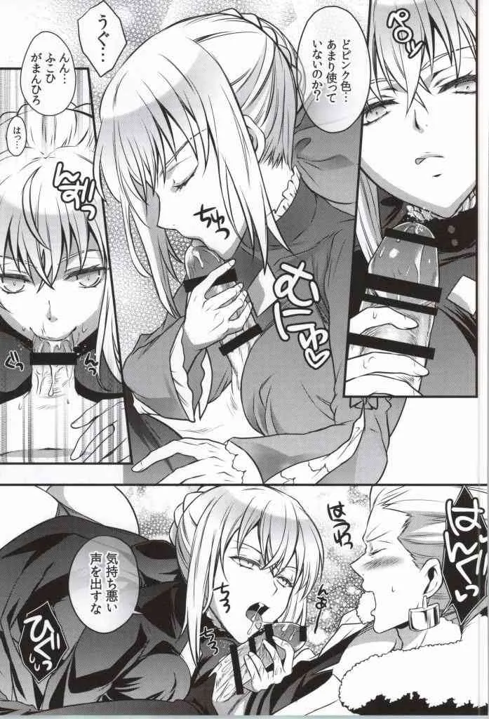 (SUPER23) [うに蔵 (うに蔵)] シネマコンプレックス (Fate/stay night)_10